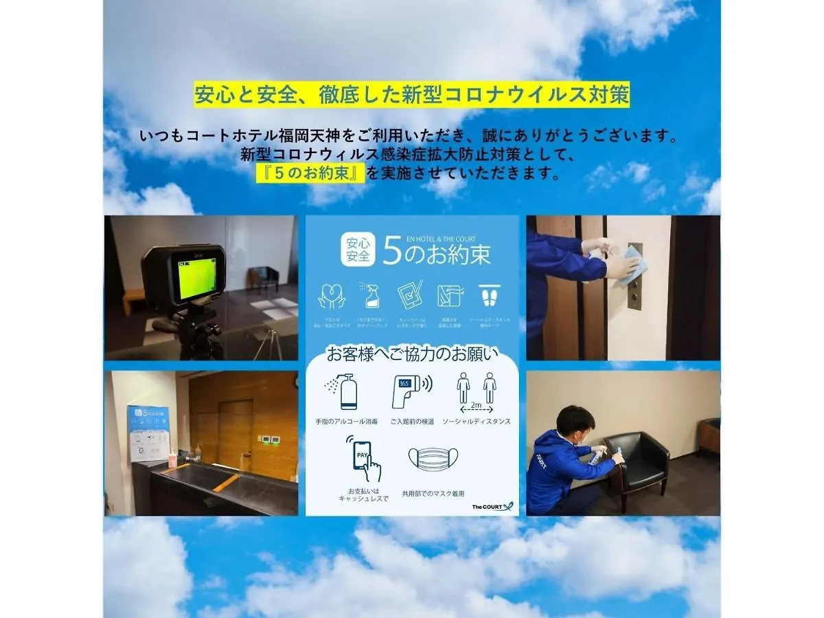 Court Hotel Fukuoka Tenjin - Vacation Stay 42333V Japan