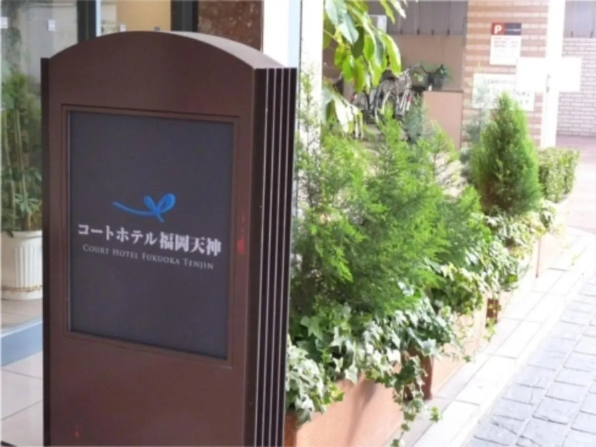 Court Hotel Fukuoka Tenjin - Vacation Stay 42333V Fukuoka (Fukuoka)